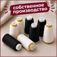 Нитки п/э 40/2